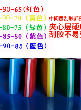 BMP丝印刮胶条印刷网版油墨刮板水性油性三层夹心刮刀反复研磨