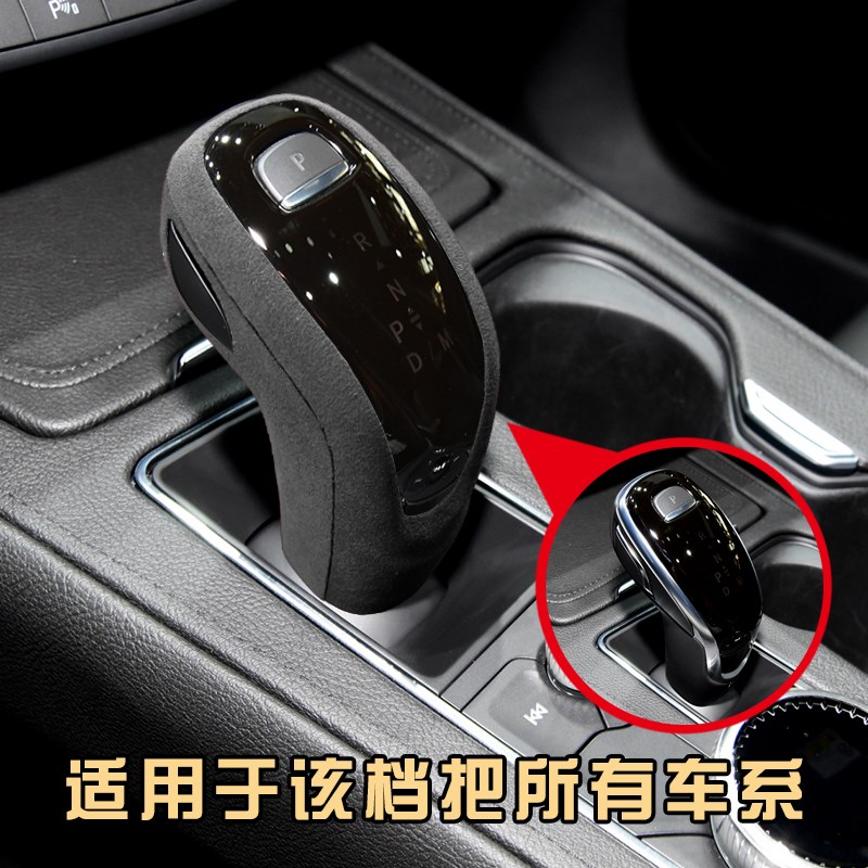 适用于新款凯迪拉克CT5档把套翻毛皮XT4 XT5XT6档把保护盖内饰改