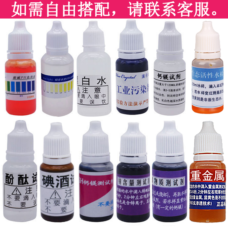 水质检测工具盒余氯测试剂ph值矿物质导电笔家用饮用净水机测试盒