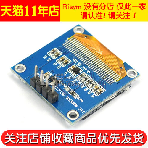 0.96寸OLED显示屏模块 液晶屏 屏幕开发板 12864屏 IIC接口 白色