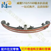 各种型号洗地机配件吸水扒总成水拖挂架挂水架吸水扒头总成含胶条