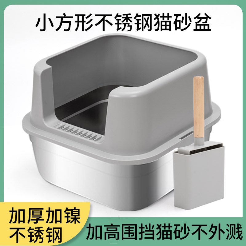 猫砂盆不锈钢易清洗开放式猫厕所加高防外溅不留味猫屎盆不粘底