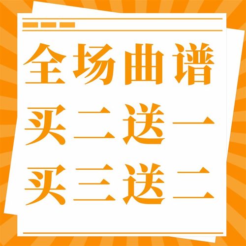 青花瓷 钢琴谱 双手简谱 电子版 独奏 周杰伦 C调 数字谱 附音频