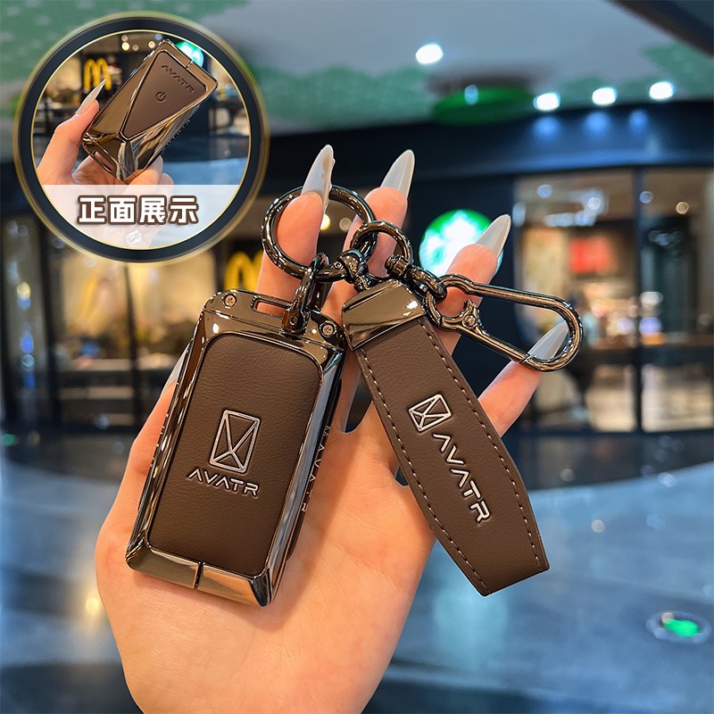 阿维塔07钥匙套2024款汽车阿维塔遥控器包高档壳男女新款高级感扣