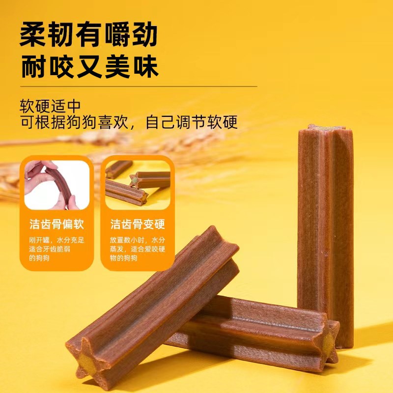 边牧专用磨牙棒狗狗零食宠物幼犬洁齿棒小狗咬胶洁齿骨训犬耐咬