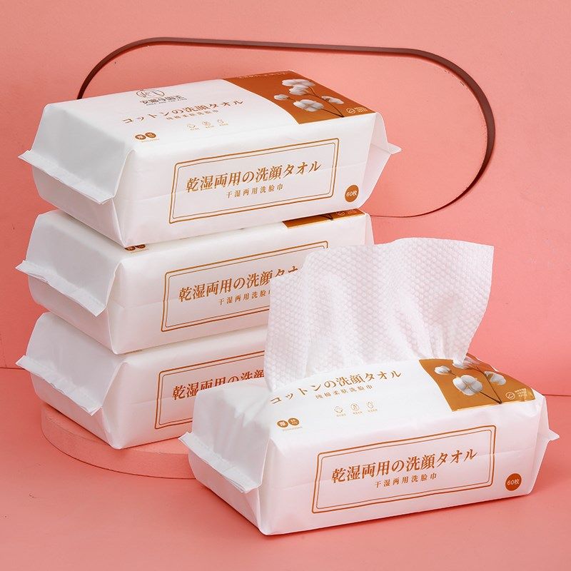 安娜与国王洗脸巾女一次性擦脸巾无菌美容巾加厚纯棉洁面巾平纹,居家布艺,一次性洗脸巾/压缩毛巾,淘宝优惠券,粉丝福利购,淘宝优惠卷