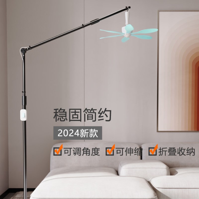 床上小吊扇固定支架落地蚊帐微风扇专用床头伸缩折叠加长支撑吊杆
