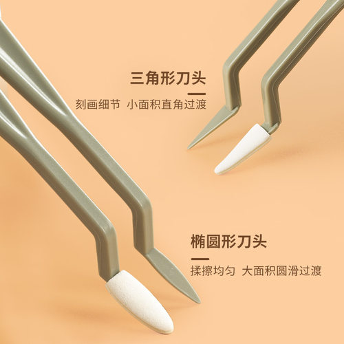 素描揉擦刀美术专用揉擦笔纸擦笔美妆蛋海棉高光细节灰面擦刀替换