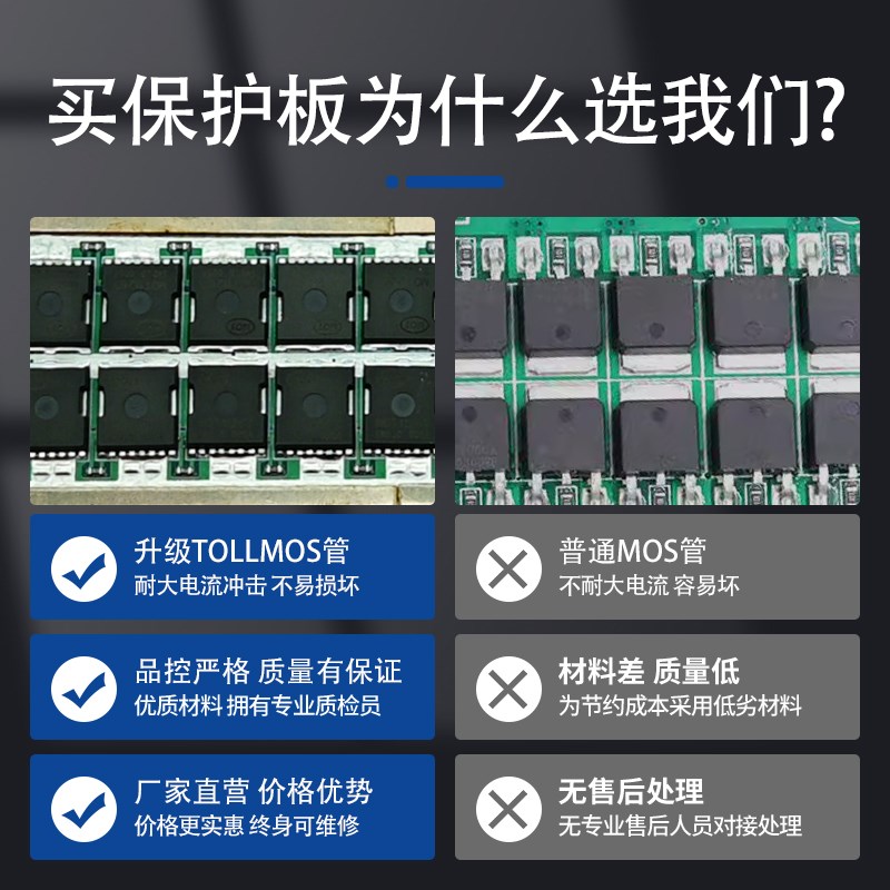 优宝科50A三元锂电池保护板磷酸铁锂聚合物18650电动车电芯电路板