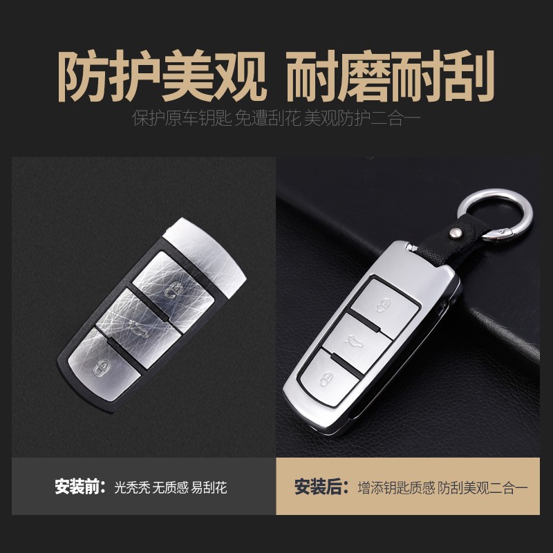 07-16款大众老迈腾b7车钥匙套10-18老款cc 2015 11 12 13 14 15
