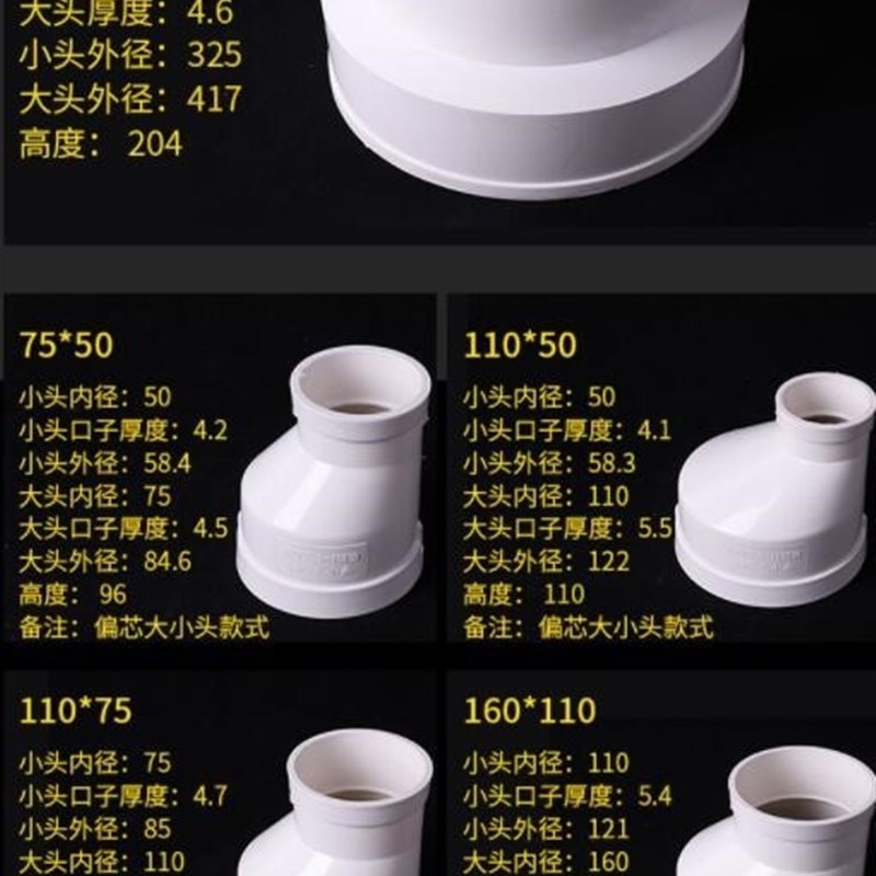 180pvc大小头变径弯头水管头异径110转160变异径接大小pvc管总成