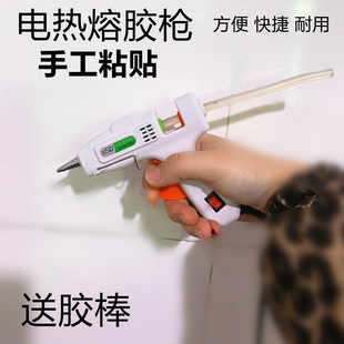 手工制作DIY家用玻璃热熔胶枪电溶打胶机胶水胶棒机热熔器胶水枪