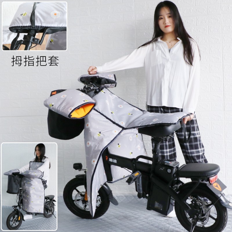 折叠电动自行车挡风被冬季防水开叉小电车加绒加厚加宽防风罩护腿