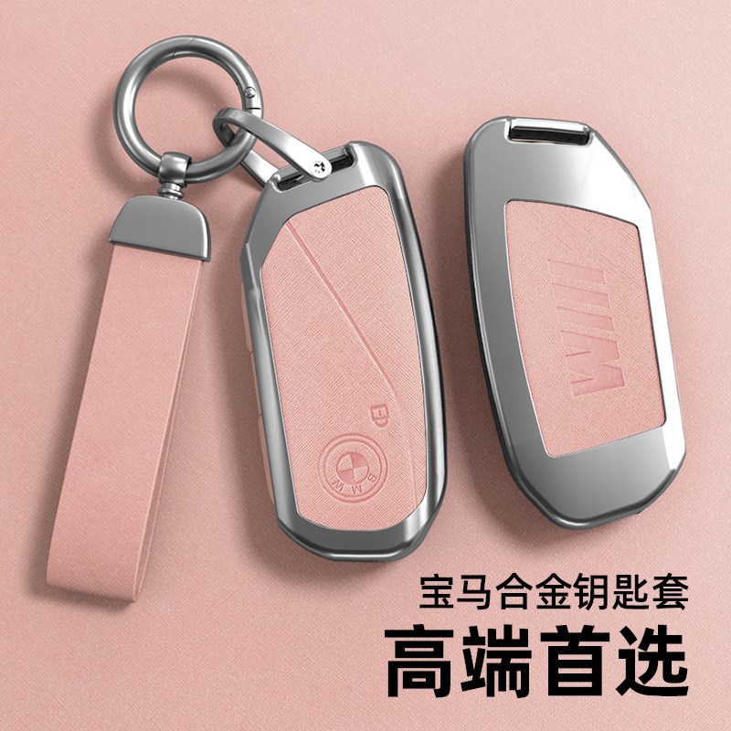 适用宝马钥匙套23新款5系X5/X1/iX1/7系/X6/i5/X7/i7车包扣金属壳