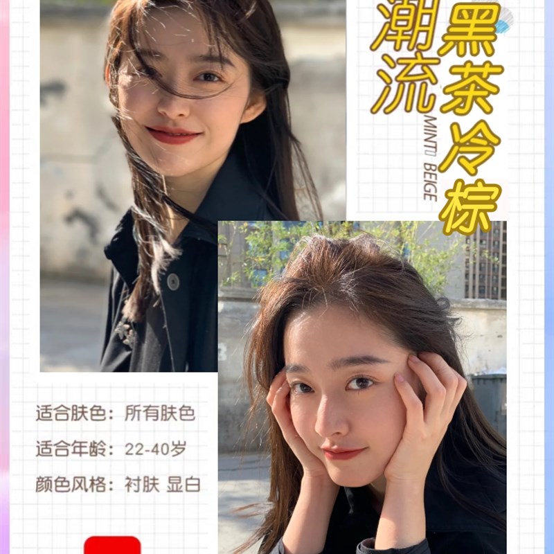 黑茶冷棕染发剂膏女2023流行色植物纯显白自己在家染遮白蓝黑茶色