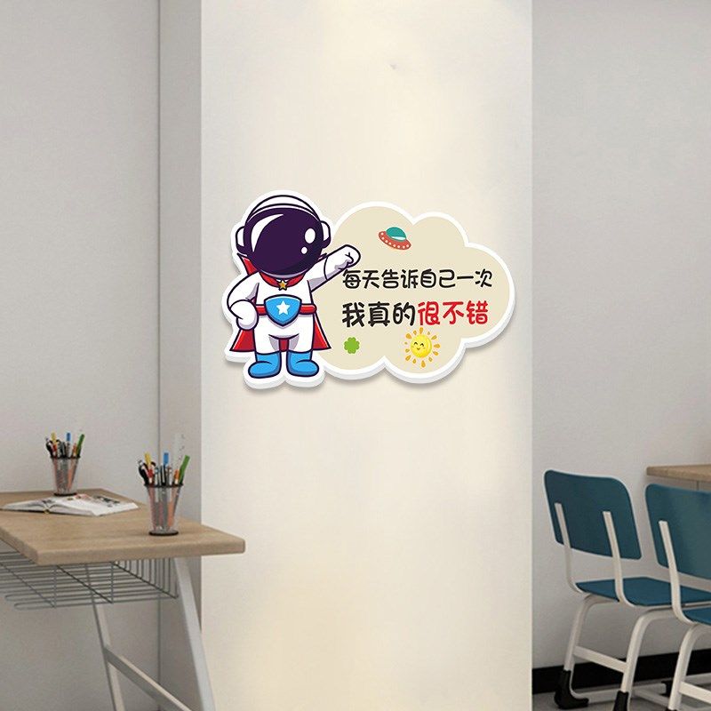 幼儿儿童房宇航员励志装饰墙贴卧室床头激励学生房间激励标语挂牌,家居饰品,文化墙贴,淘宝优惠券,粉丝福利购,淘宝优惠卷