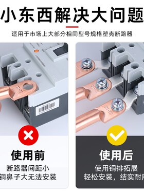 断路器扩展铜排空气开关延伸片空开连接条NS-400 630型 125A DZ20