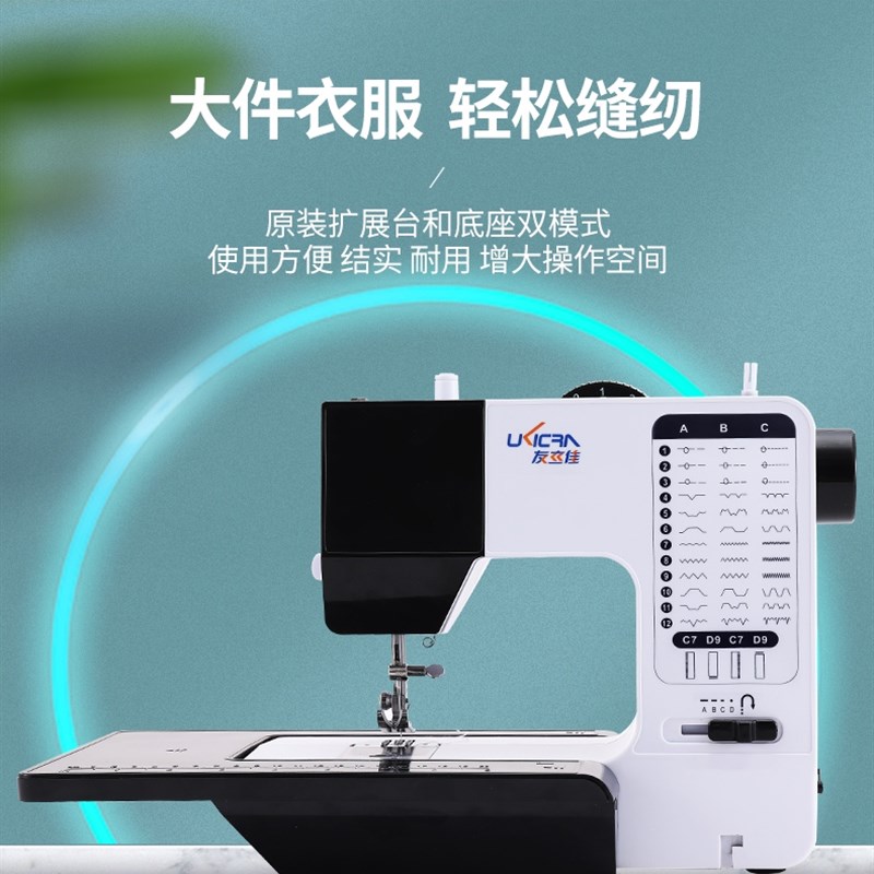 友立佳737缝纫机家用电动迷你多功能吃厚带锁边包边小型台式衣车