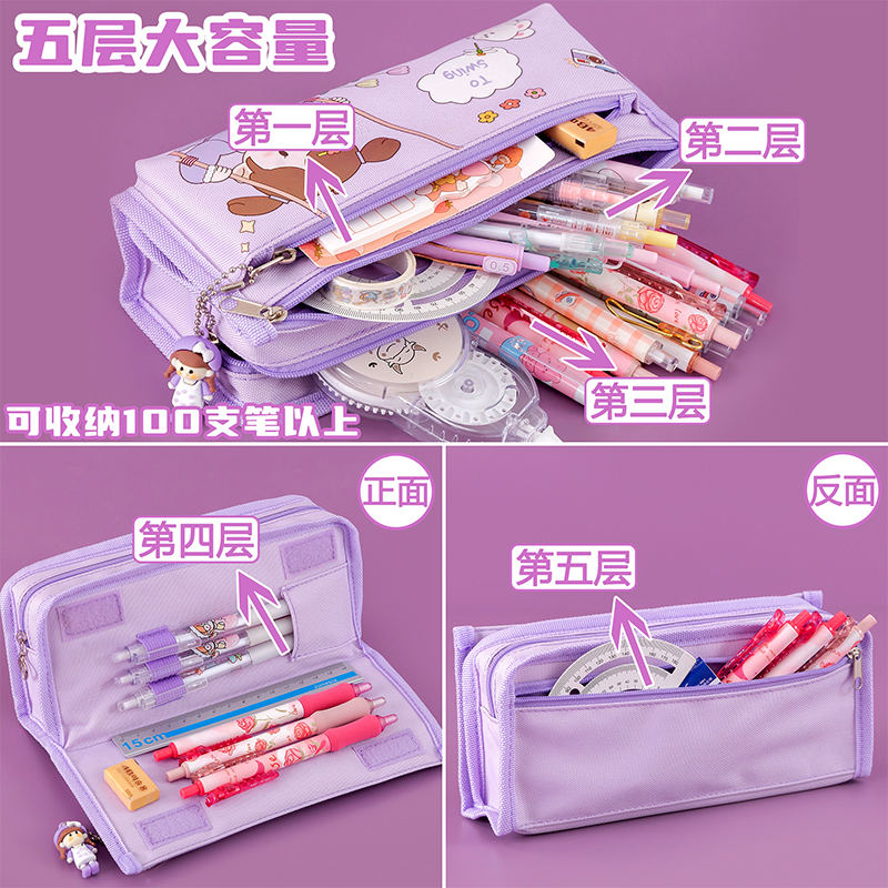 高颜值五层大容量笔袋女孩子款卡通可爱铅笔盒初高中小学生儿童幼