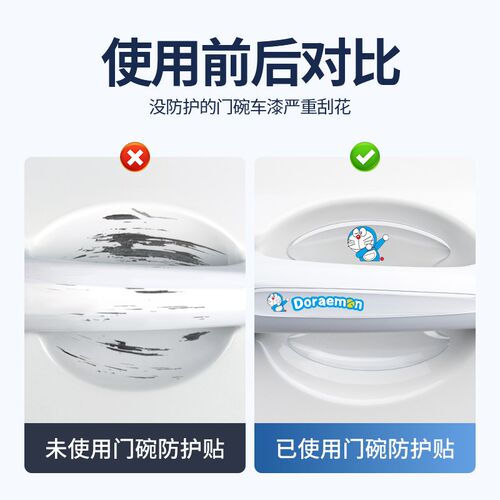 奔驰C级c260l车门把手防刮贴C300l门碗拉手套180l漆面保护膜c200L - 封面