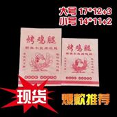 新奥尔良烤鸡腿纸袋子 烤鸡翅烤鸭腿烤鸭翅一次性防油纸袋可定制