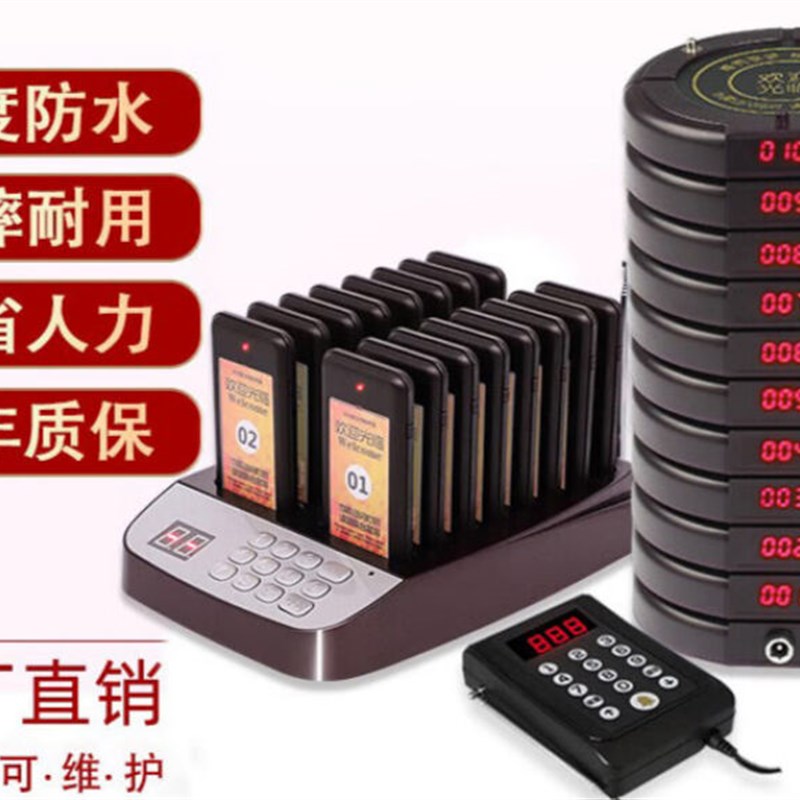 定制叫号器取餐器饭厅叫餐点餐取餐牌餐饮无线呼叫器排队叫号机商