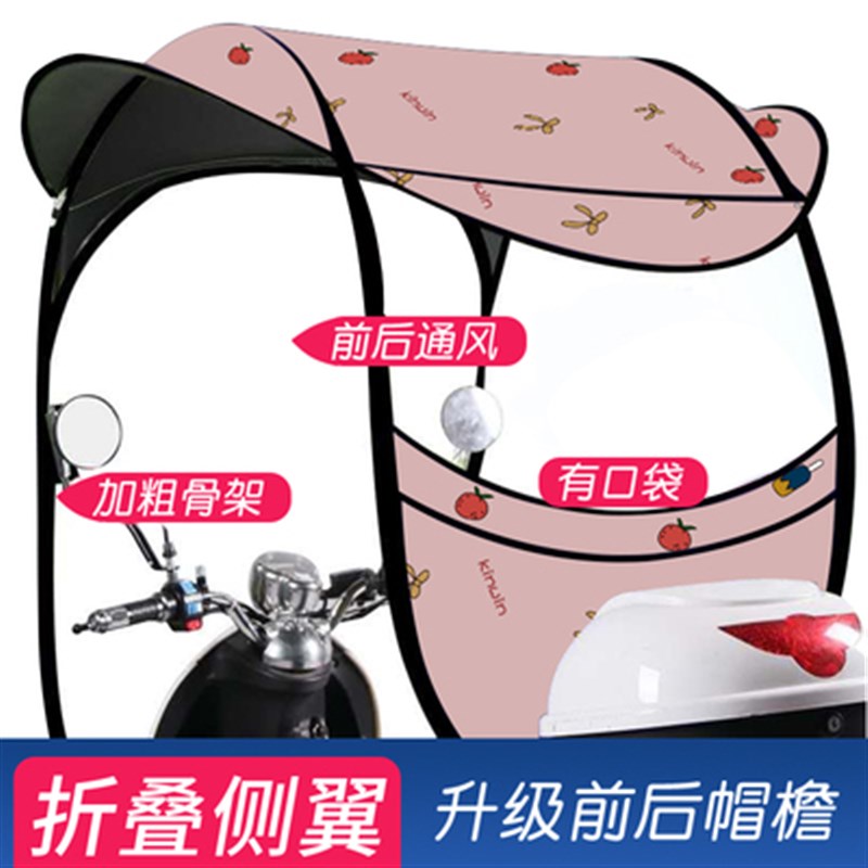 电动车一体雨棚摩托车女式加固加大可拆卸雨蓬加宽安全遮阳太阳伞