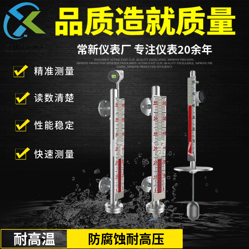 UHZ磁翻板液位计4-20mA远传防腐防爆水位油位计304不锈钢磁性浮子