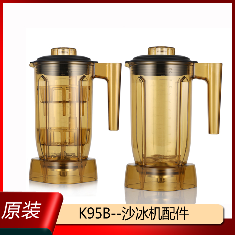 蓝卡斯沙冰机配件沙冰杯萃茶杯奶盖杯1030杯子Q83A沙冰机配件杯子