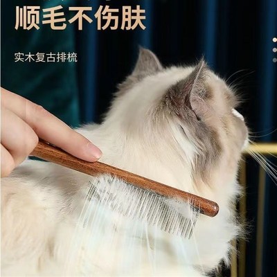 猫梳子猫咪梳毛专用梳毛刷长毛猫开结去浮毛密齿针梳宠物狗狗排梳