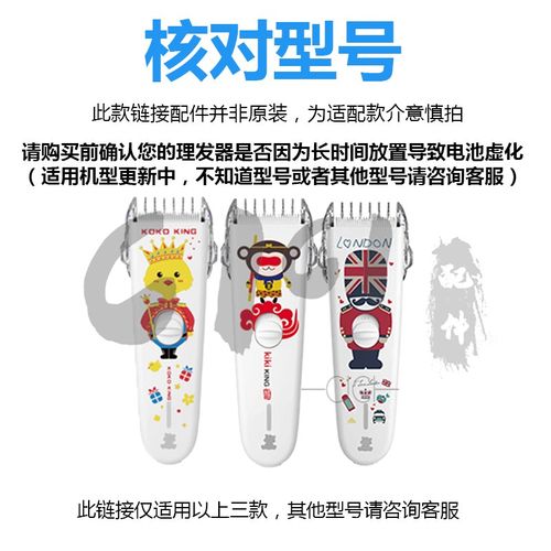 小白熊理发器充电器线通用陶瓷刀头卡尺套定位梳配件0657/863/67