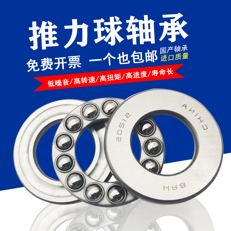 哈尔滨推力球轴承51214 51215 51216 51217 51218 51220 51222