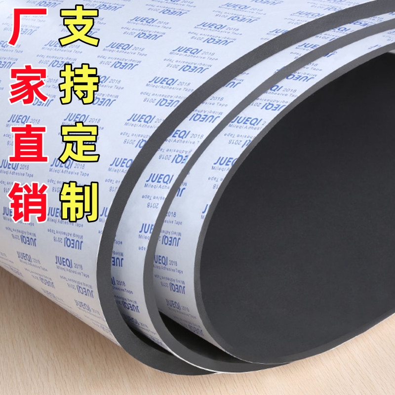 38度黑白色EVA泡棉材料泡沫板材包装材料海绵防撞减震内衬胶垫定
