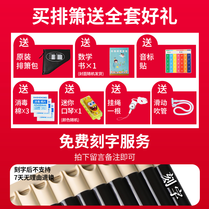 唐音排箫16/18管初学者专业演奏民族乐器儿童小学生入门专用排笛