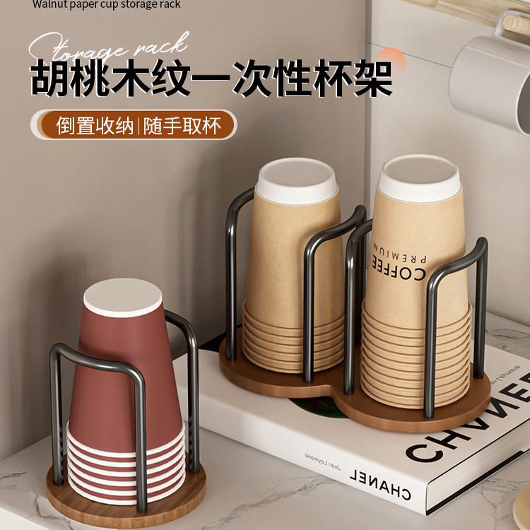 纸杯架水杯收纳放置架防尘倒挂咖啡餐桌边一次性杯子取杯器置物架