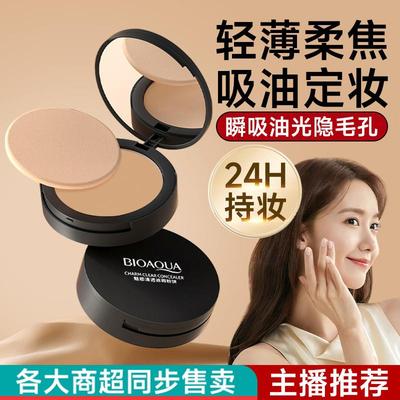 柔焦粉饼控油定妆遮瑕持久防水防汗不脱妆气垫蜜干油皮散粉女正品