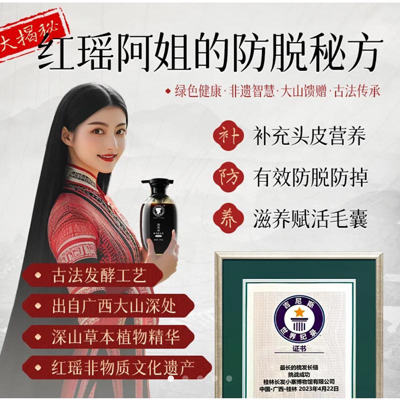 长发小寨淘米水洗发水露官方舰旗店正品红瑶阿姐国颐堂防脱精华液