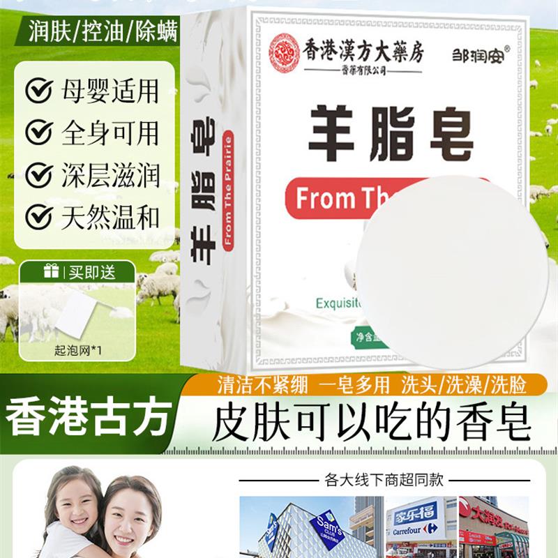 天然羊脂皂清洁香皂洗脸洗手洗头皂沐浴嫩肤皂老牌国货孕妇儿童