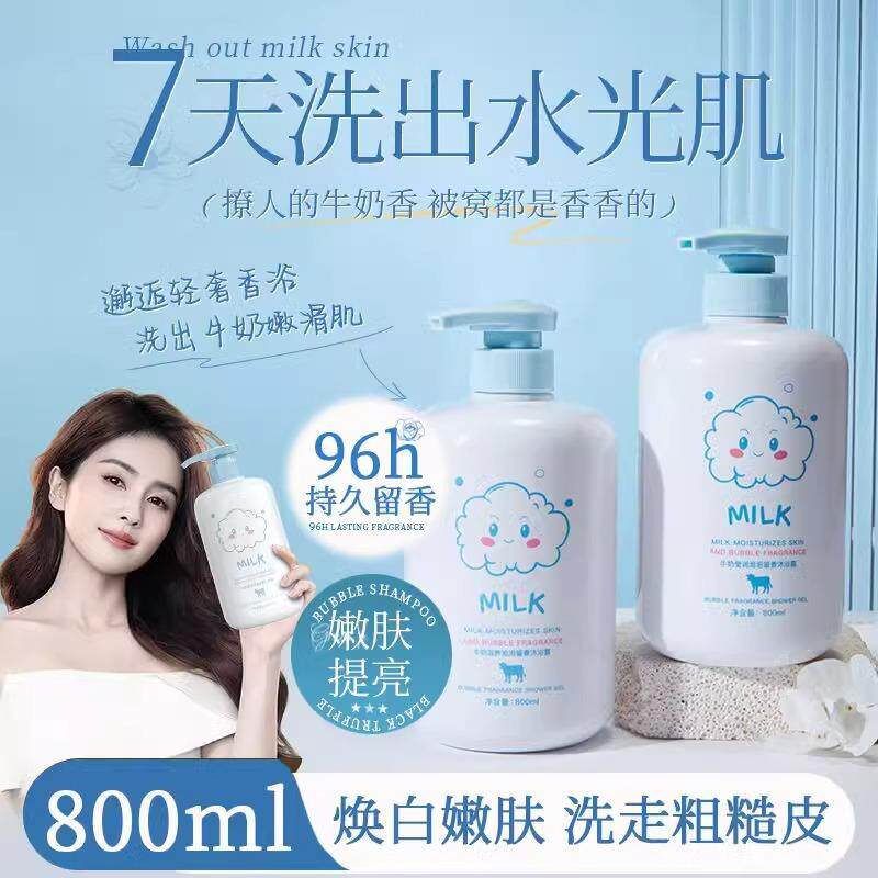 正品儿童沐浴露牛奶精华保湿滑嫩神器男女大容量装