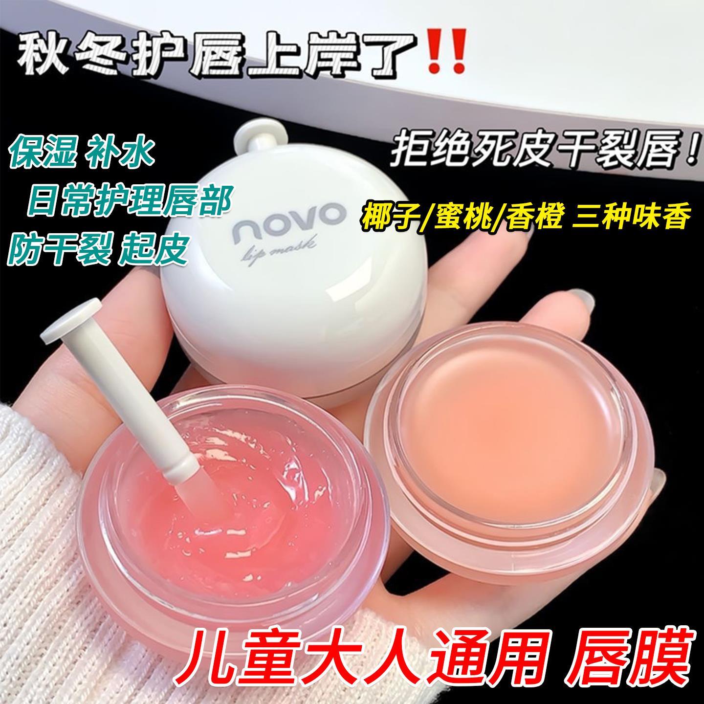儿童唇膜小男女孩子学生专用保湿滋润防干裂修护唇部去起皮润唇膏