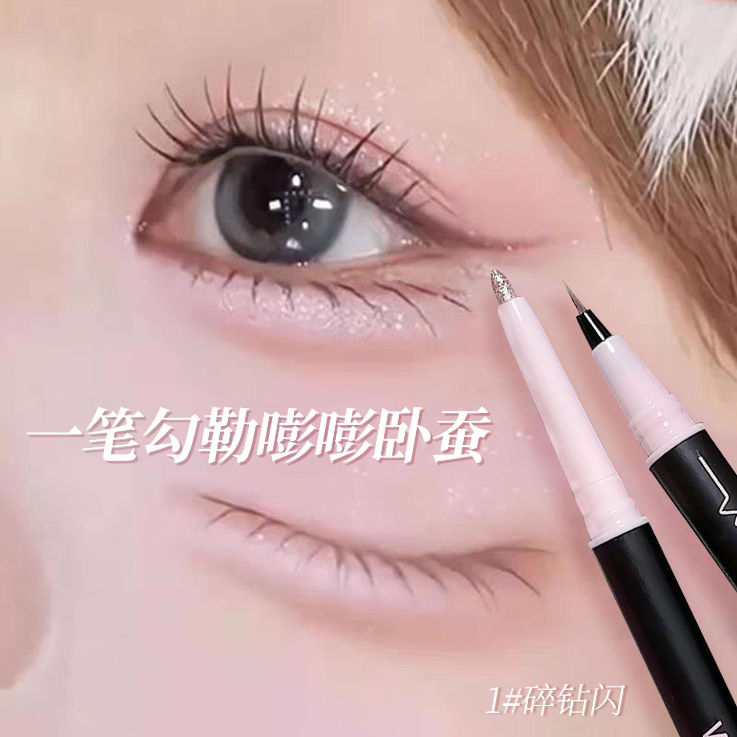 妈生感卧蚕！双头卧蚕笔立体高光双效眼线笔高光提亮二合一眼线笔