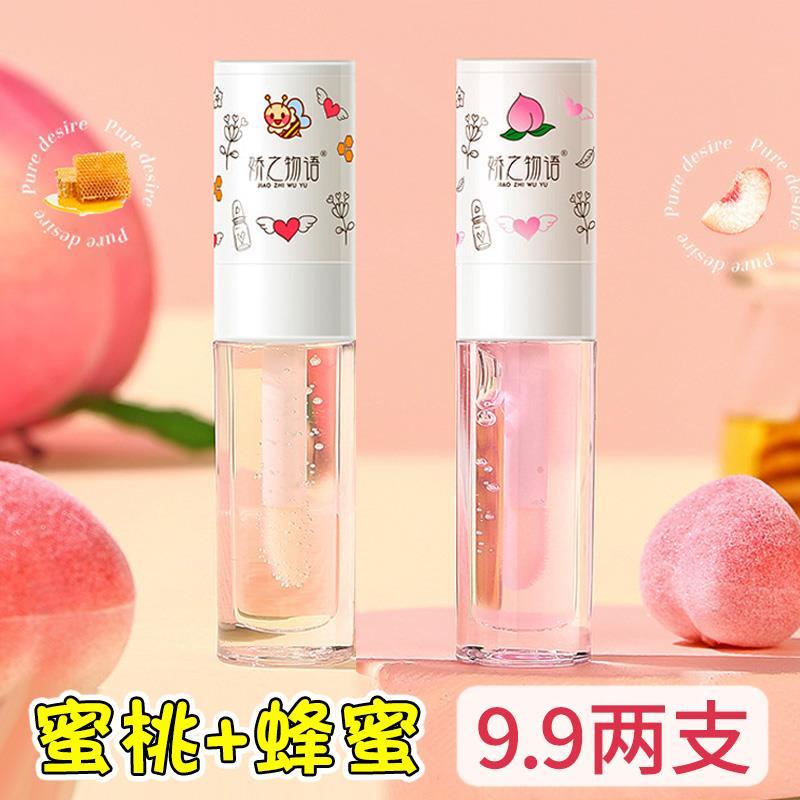 蜂蜜唇油女秋冬保湿滋润嘴唇防干裂去死皮冬季口油润唇膏儿童学生