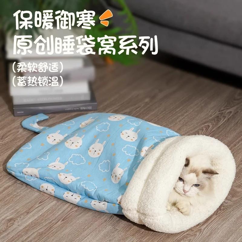 猫窝睡袋窝冬季保暖半封闭式深度睡眠被子猫咪被窝猫垫子四季通用