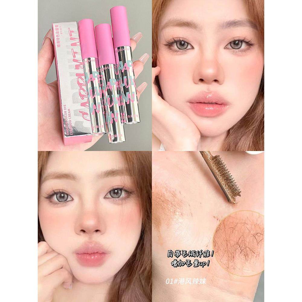 几秒钟改变韩国女孩的浅眉！浅色眉毛染色膏，天然，持久，防水，