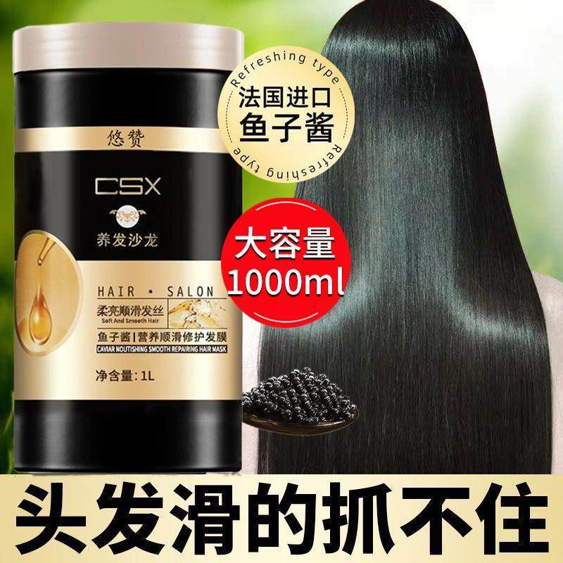 鱼子酱发膜修覆干 干枯染烫受损保湿顺滑蛋白营养护发素品牌官方