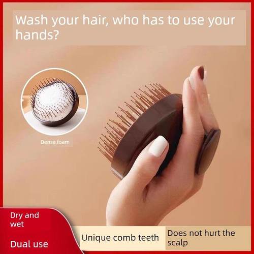 日本洗发水梳专业洗发水刷成人洗发水神器头皮清洁刷按摩洗发水梳