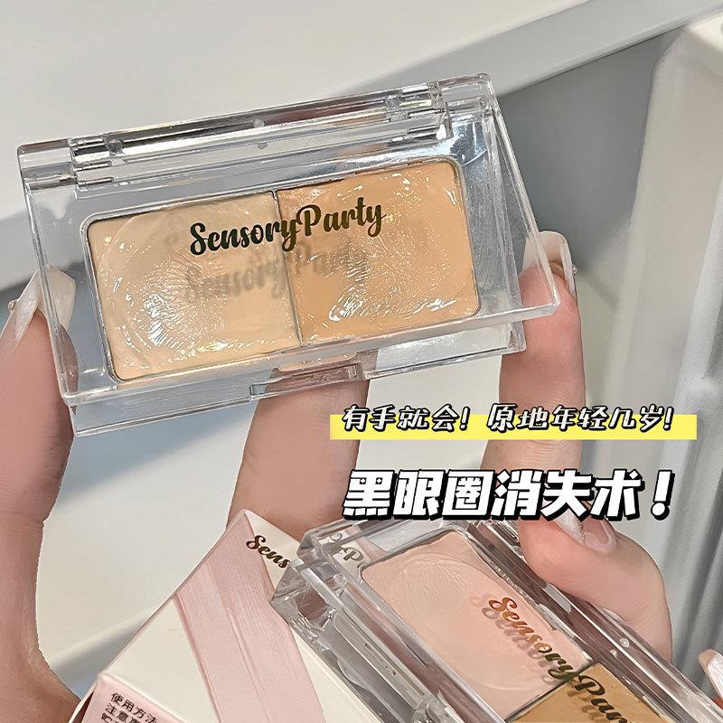 感官派对美颜焕彩遮瑕膏持久修容服帖黑眼圈遮盖痘印斑点遮瑕膏