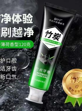 正品新活性炭竹炭黑色牙膏清新口气专男士女生通用牙刷家庭
