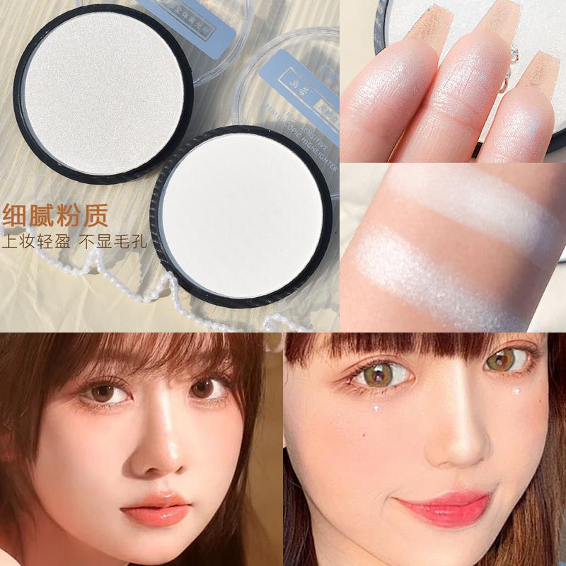 白色哑光高光面部提亮眼头脸部粉饼遮法令纹泪沟单色眼影打底截断
