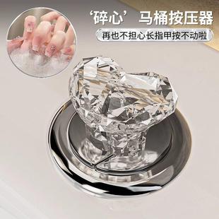 日本チュシンミ 轻奢马桶按压器按钮多功能美甲卫生间通用提盖